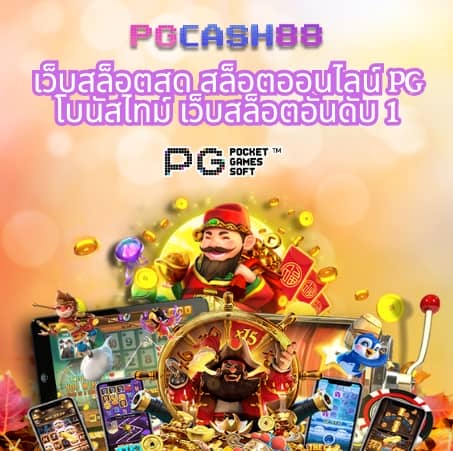 บ้านโพบอล